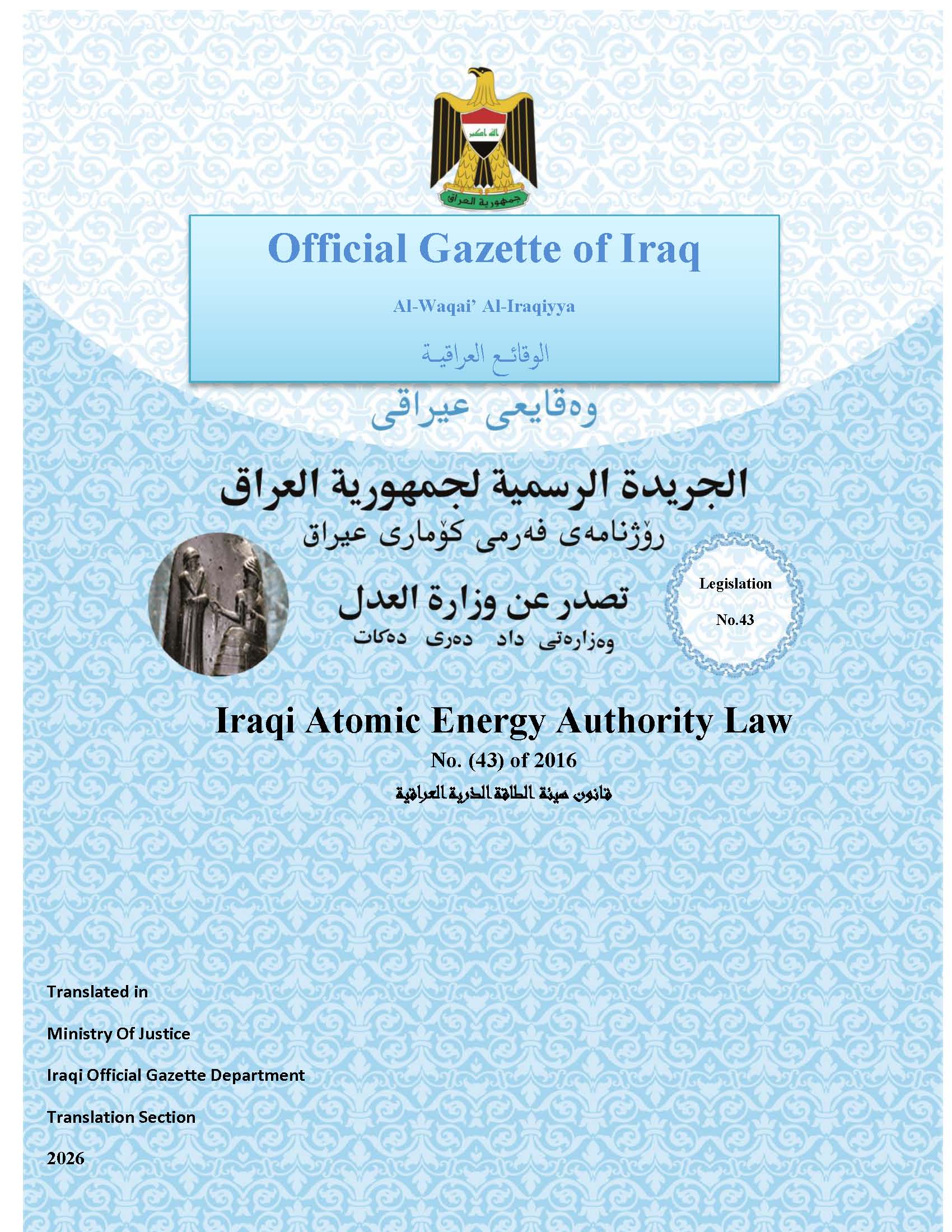 Iraqi Atomic Energy Authority Law No.(43) of 2016